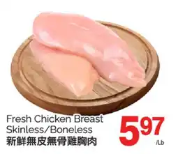 T&T Supermarket Fresh Chicken Breast Skinless/boneless offer