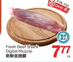 T&T Supermarket FRESH BEEF SHANK DIGITAL MUSCLE offer