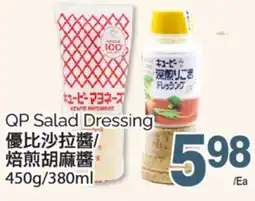 T&T Supermarket QP Salad Dressing 450G/380ML offer
