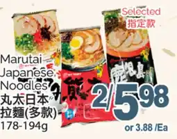 T&T Supermarket MARUTAI JAPANESE NOODLES, 178-194 G offer