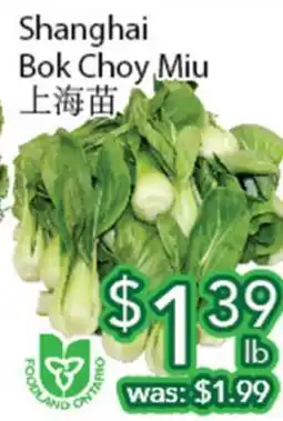 Ample Food Market Shanghai Bok Choy Miu offer