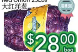 Ample Food Market Red Onion offer