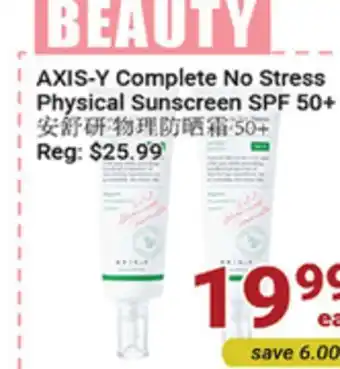 Oceans Fresh Food Market AXIS-Y Complete No Stress Physical Sunscreen SPF 50+ offer