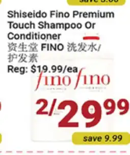 Oceans Fresh Food Market Shiseido Fino Premium Touch Shampoo Or conditioner offer