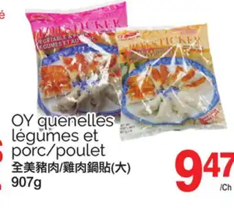 T&T Supermarket OY QUENELLES LÉGUMES ET PORC/POULET, 907G offer