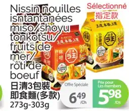T&T Supermarket NISSIN NOUILLES ISNTANTANÉES MISO/SHOYU TONKOTSU/FRUITS DE MER/RÔTI DE BOEUF, 273g-303g offer