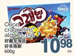 T&T Supermarket Orion craquelins algues-15p, 600g offer