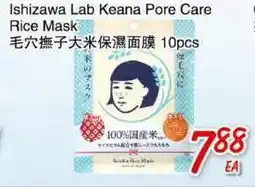 Foody Mart Ishizawa Lab Keana Pore Care Rice Mask offer