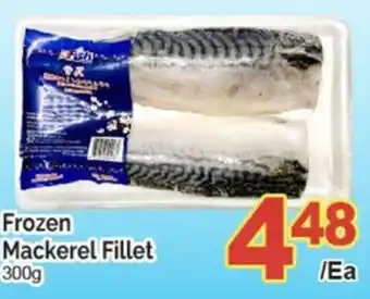 T&T Supermarket Frozen Mackerel Fillet 300g offer