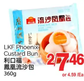 T&T Supermarket LKF Phoenix Custard Bun, 360g offer