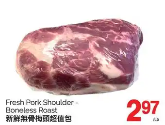 T&T Supermarket FRESH PORK SHOULDER - BONELESS ROAST offer