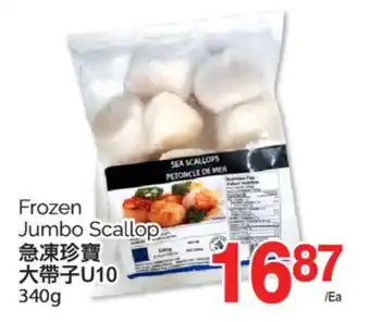 T&T Supermarket FROZEN JUMBO SCALLOP, 340G offer