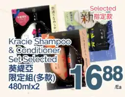 T&T Supermarket KRACIE SHAMPOO & CONDITIONER SET SELECTED, 480MLX2 offer
