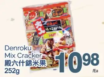 T&T Supermarket DENROKU MIX CRACKER, 252G offer