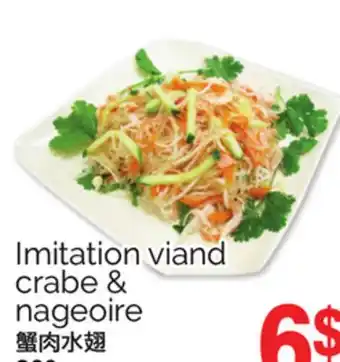 T&T Supermarket IMITATION VIAND CRABE $ NAGEOIRE 260G offer