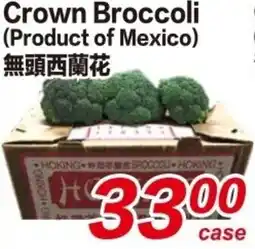 Superking Supermarket Crown Broccoli offer