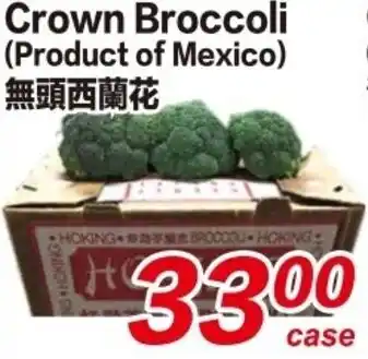 Superking Supermarket Crown Broccoli offer