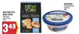Marché Adonis NEW YORK STYLE BAGEL CRISPS offer