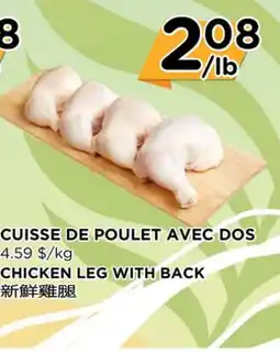 Kim Phat CHICKEN LEG WITH BACK offer