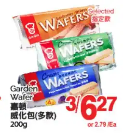 T&T Supermarket GARDEN WAFER, 200G offer