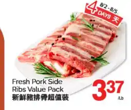 T&T Supermarket FRESH PORK SIDE RIBS VALUE PACK offer