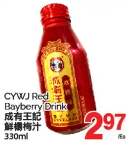 T&T Supermarket CYWJ RED BAYBERRY DRINK, 330 mL offer