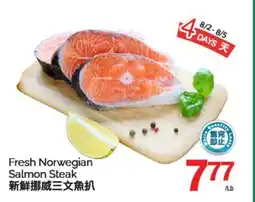 T&T Supermarket FRESH NORWEGIAN SALMON STEAK offer