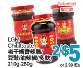 T&T Supermarket LGM CHILI PASTE, 210g-280g offer