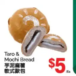 T&T Supermarket TARO & MOCHI BREAD offer