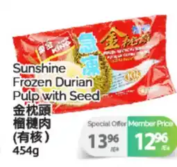 T&T Supermarket SUNSHINE FROZEN DURIAN PULP WITH SEED, 454g offer