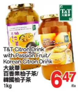 T&T Supermarket T&T CITRON DRINK WITH PASSION FRUIT/KOREAN CITRON DRINK, 1KG offer