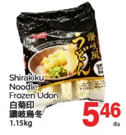 T&T Supermarket SHIRAKIKU NOODLE FROZEN UDON, 1.15 KG offer