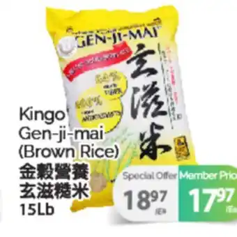 T&T Supermarket KINGO GEN-JI-MAI (BROWN RICE), 15LB offer