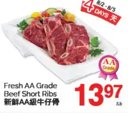T&T Supermarket FRESH AA GRADE BEEF SHORT RIBS offer