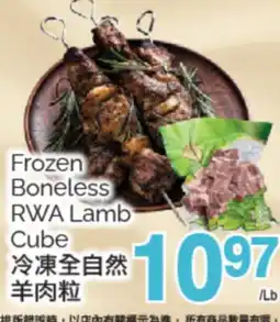 T&T Supermarket FROZEN BONELESS RWA LAMB CUBE offer