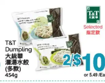 T&T Supermarket T&T DUMPLING, 454 G offer