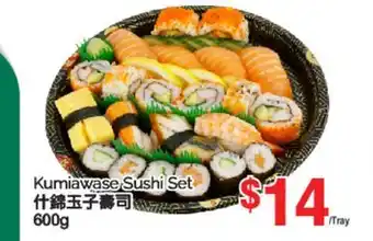 T&T Supermarket KUMIAWASE SUSHI SET, 600g offer