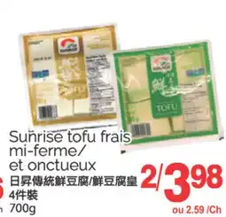 T&T Supermarket SUNRISE TOFU FRAIS MI-FERME/ET ONCTUEX, 700 G offer