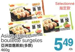 T&T Supermarket ASIAN CHOICE BOULETTE SURGELES, 460g offer