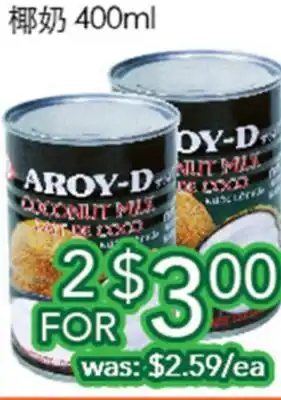 Ample Food Market Aroy-D Coconut Milk offer