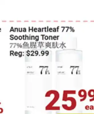 Oceans Fresh Food Market Anua heartleaf 77% soothing toner offer