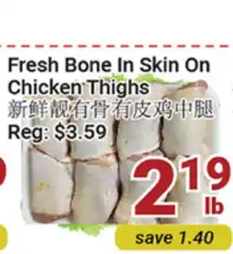 Oceans Fresh Food Market fresh bone in skin on chicken thighs offer