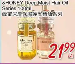 Foody Mart HONEY Deep Moist Hair Oil Series offer