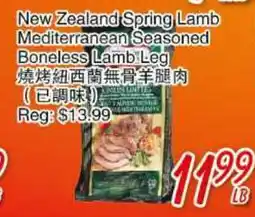 Foody Mart New Zealand Spring Lamb Mediterranean Seasoned Boneless Lamb Leg offer