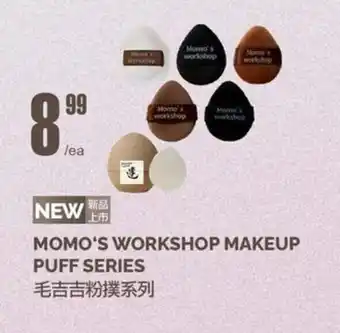 T&T Supermarket MOMO'S WORKSHOP MAKEUP PUFF SERIES offer