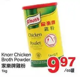 T&T Supermarket Knorr Chicken Broth Powder offer
