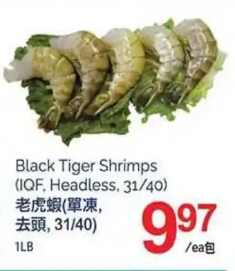 T&T Supermarket Black Tiger Shrimps offer