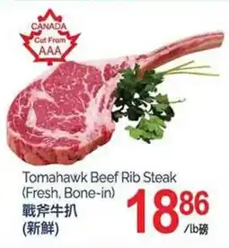 T&T Supermarket Tomahawk Beef Rib Steak (Fresh, Bone-in) offer