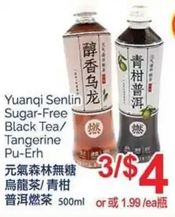 T&T Supermarket Yuanqi Senlin Sugar-Free Black Tea/ Tangerine Pu-Erh offer