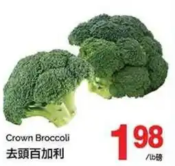T&T Supermarket Crown Broccoli offer